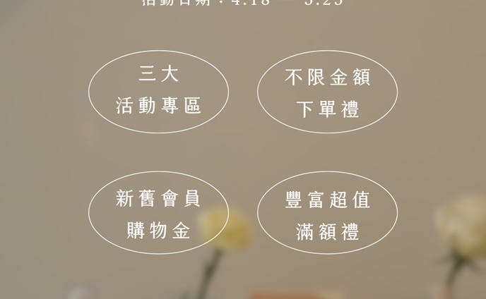 蓓詩蕊 限時動態