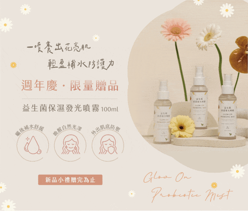 蓓詩蕊 銷售頁文案